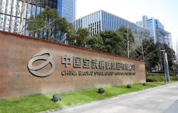 China Baowu Steel Group steelprice.org 01 jpg