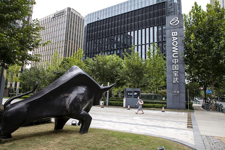China Baowu Steel Group steelprice.org 05